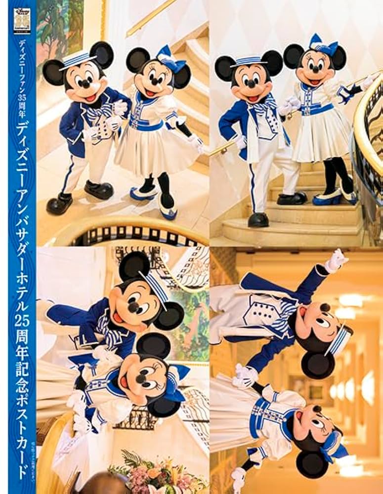 ディズニーファン　25冊 ディズニーファン 25冊